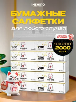 Салфетки сухие бумажные 2000 шт в мягкой упаковке