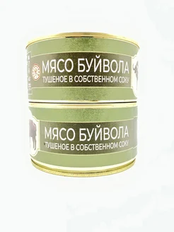 Мясо буйвола тушеное, 2 X 325 г