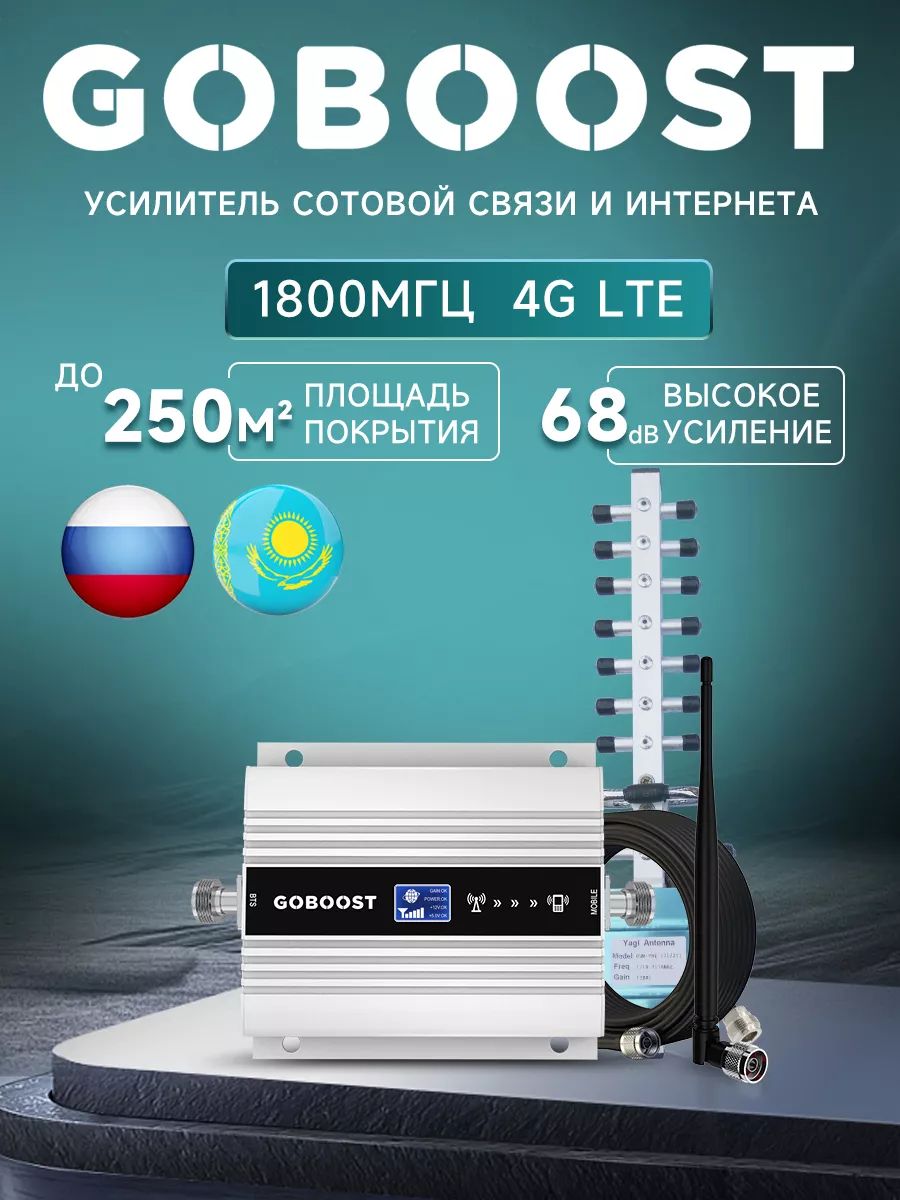 Усилитель сотовой связи и...