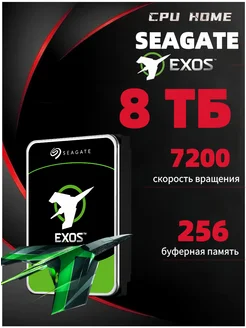 8 ТБ Внутренний жесткий диск (ST8000NM017B) Seagate 264003954 купить за 16 782 ₽ в интернет-магазине Wildberries