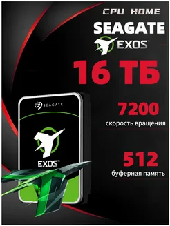 16 ТБ Внутренний жесткий диск (ST16000NM000J) Seagate 264004051 купить за 19 071 ₽ в интернет-магазине Wildberries