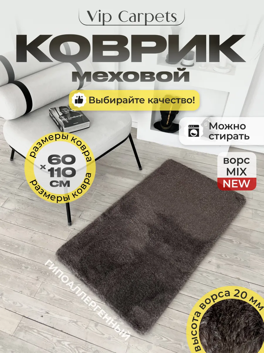 Коврик для ванной и...