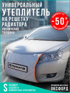 Утеплитель решетки радиатор RaberaAuto 264005072 купить за 948 ₽ в интернет-магазине Wildberries