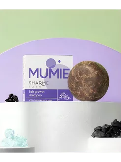 Твердый шампунь Sharme Hair Mumie для роста волос, 50 г