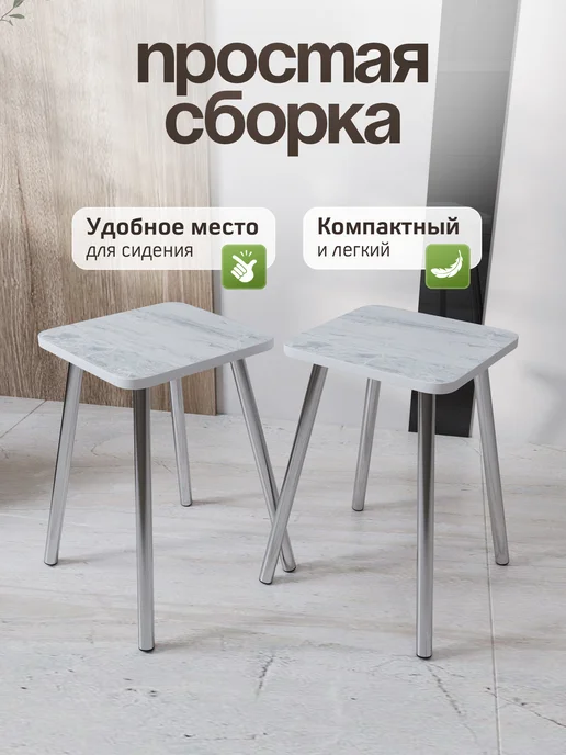 Стуловъ Табурет для кухни комплект 2шт, 2 шт, фото 3