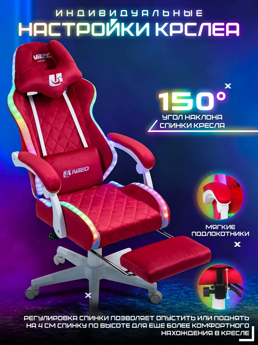 United Gamer Кресло компьютерное игровое на колесиках с RGB подсветкой, розовый, фото 3