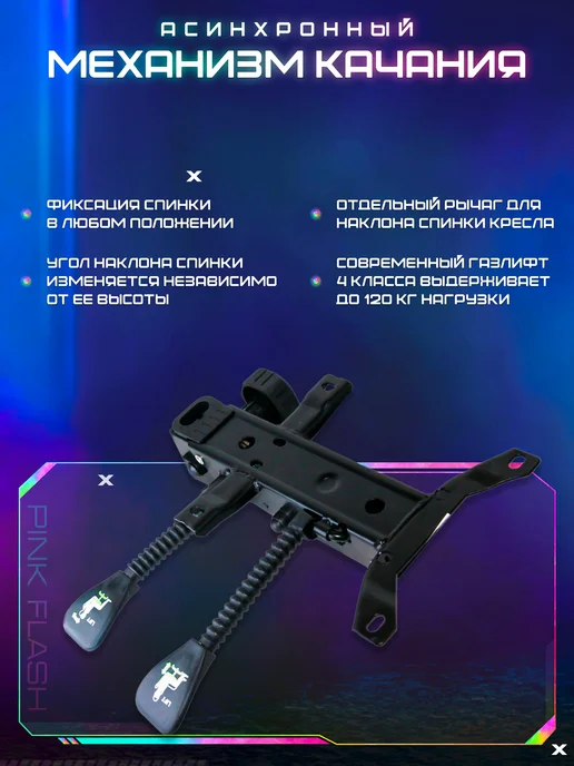 United Gamer Кресло компьютерное игровое на колесиках с RGB подсветкой, розовый, фото 5