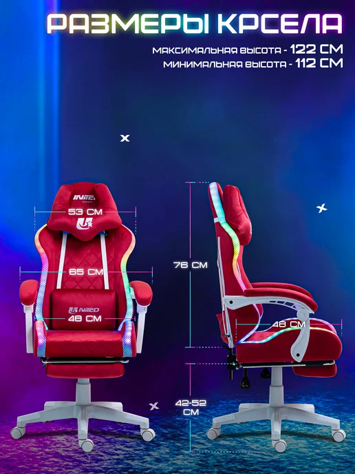 United Gamer Кресло компьютерное игровое на колесиках с RGB подсветкой, розовый, фото 6