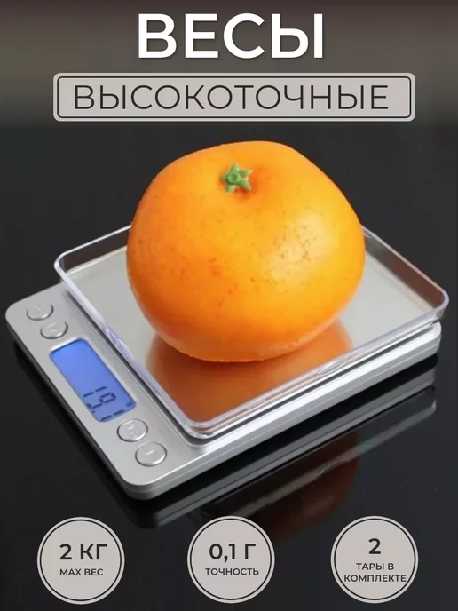 Homemade Весы электронные, серый