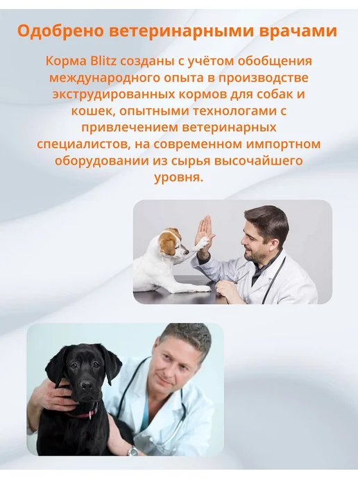 Сухой корм BLITZ Ячмень для собак, индейка, 15 кг, фото 2