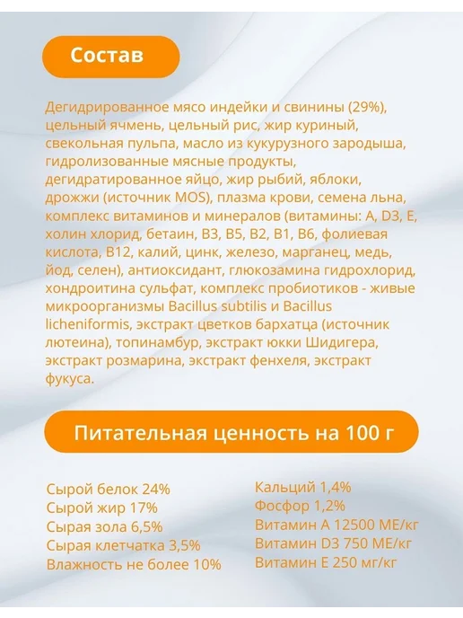 Сухой корм BLITZ Ячмень для собак, индейка, 15 кг, фото 3