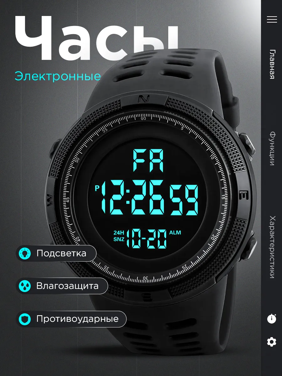 Часы тактические...
