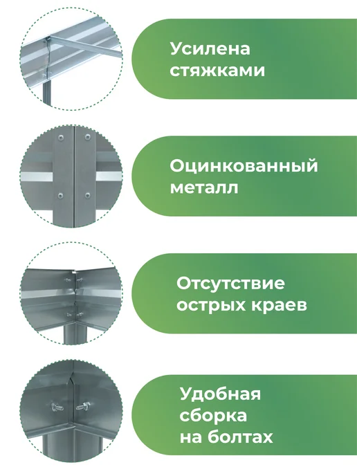 По Уму Грядка оцинкованная 3 м для сада и огорода, 1,0х3,0х0,15 м, 0.7x3.0x0.15 м, 3 м, фото 3