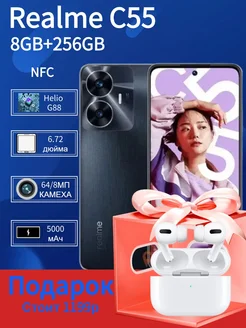 Смартфон Realme C55 8/256 Гб черный 264019518 купить за 10 830 ₽ в интернет-магазине Wildberries