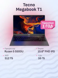 Ноутбук Megabook T1 Ryzen 5 5500U, 16ГБ, 512ГБ SSD, DOS Tecno 264019721 купить за 46 468 ₽ в интернет-магазине Wildberries