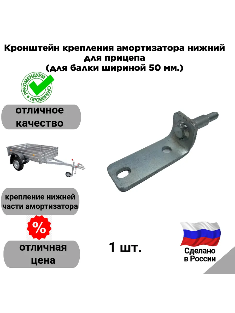 Кронштейн крепления амортизатора