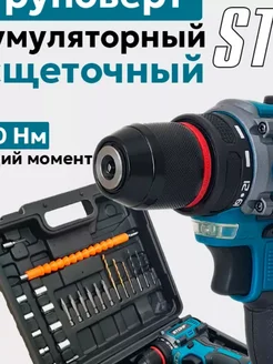 Шуруповерт аккумуляторный STOHF 21V Stohf 264020578 купить за 2 492 ₽ в интернет-магазине Wildberries