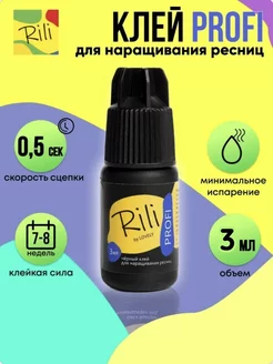 Клей для наращивания ресниц Profi