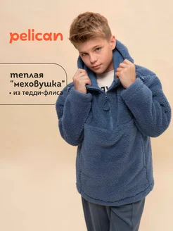 Толстовка для мальчика подростка на молнии с капюшоном PELICAN 264024846 купить за 2 438 ₽ в интернет-магазине Wildberries