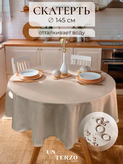 Скатерть круглая 145 см UNTERZO home 264026307 купить за 831 ₽ в интернет-магазине Wildberries