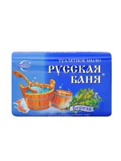 Мыло русская баня берёза 100г new