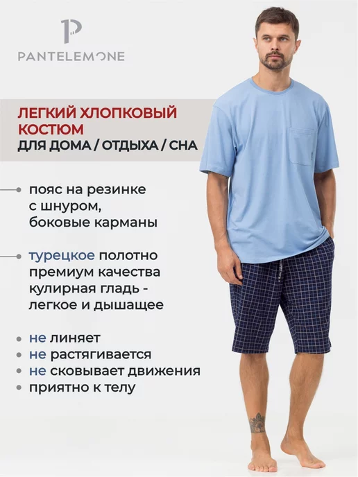 PANTELEMONE Пижама домашняя одежда хлопок подарок на новый год, синий, фото 2