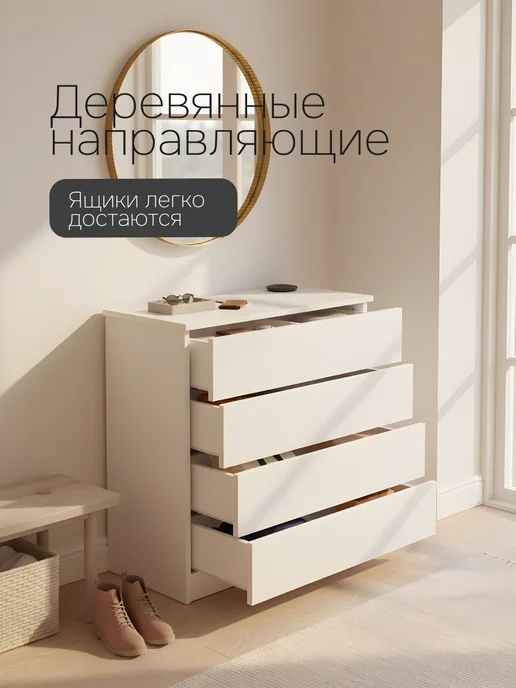 Dipriz Комод белый Марм 73х33х73 см, 4 ящика с органайзерами, белый, фото 4