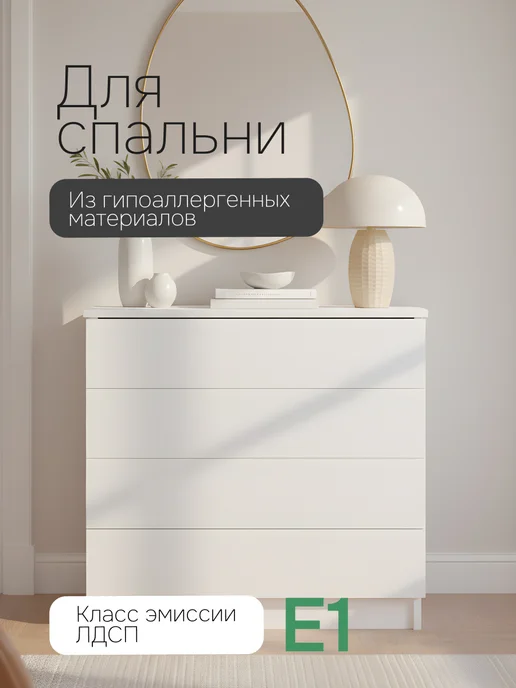 Dipriz Комод белый Марм 73х33х73 см, 4 ящика с органайзерами, белый, фото 7