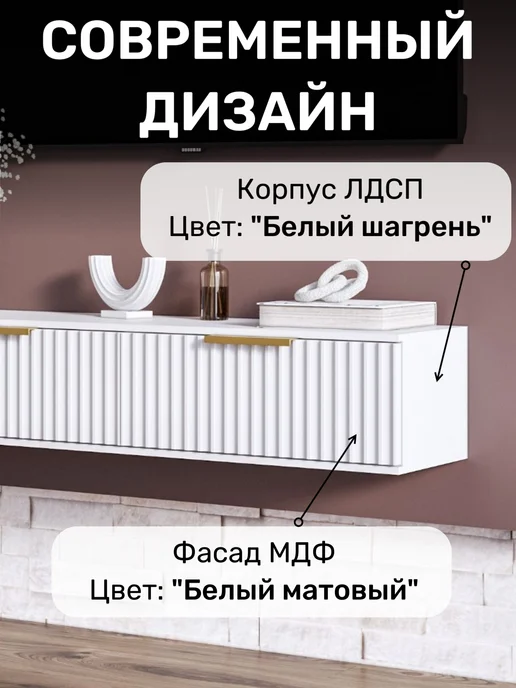 KRAVSON Тумба под ТВ белая матовая подвесная консоль, 90х30х22, 30x22, фото 2