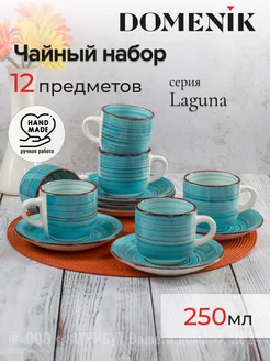 Чайный сервиз Laguna 12 предметов керамика DOMENIK 264034632 купить за 1 471 ₽ в интернет-магазине Wildberries