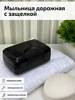 Мыльница дорожная 264035931 купить за 139 ₽ в интернет‑магазине Wildberries