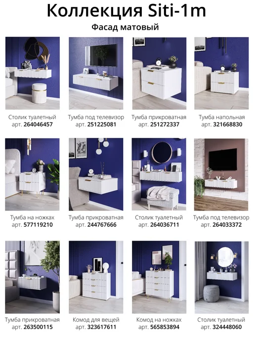 KRAVSON Столик туалетный белый матовый консоль, 90х30х22 см, 90x30x22 см, фото 5