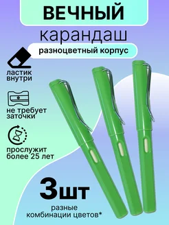 Три вечных карандаша FORESTLOOK 264038475 купить за 249 ₽ в интернет-магазине Wildberries