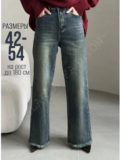 Джинсы Трубы состаренные с бахромой Pularia Fashion 264038643 купить за 2 990 ₽ в интернет-магазине Wildberries