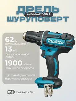 Дрель-шуруповерт аккумуляторная DDF482Z Makita 264040630 купить за 10 733 ₽ в интернет-магазине Wildberries