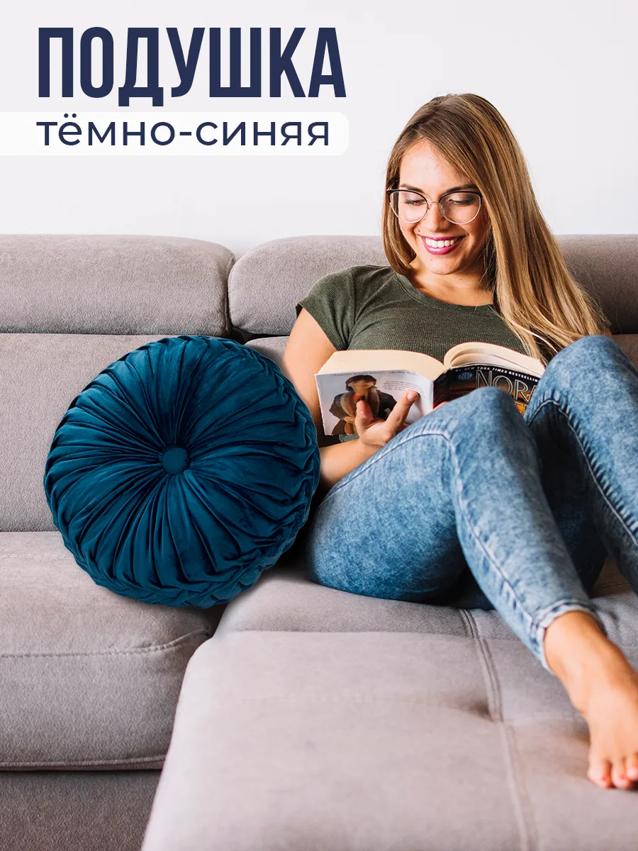 Подушка декоративная круглая 35х35