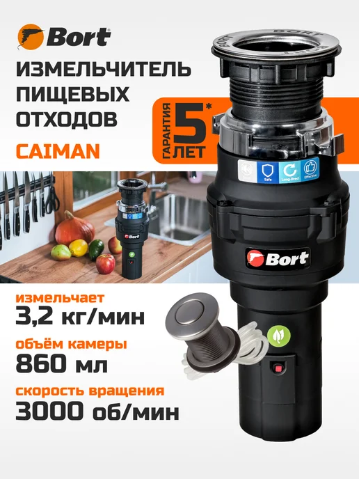 BORT Измельчитель пищевых отходов MASTER ECO, вариант, фото 2