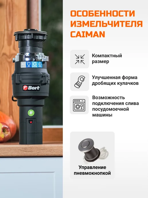 BORT Измельчитель пищевых отходов MASTER ECO, вариант, фото 3