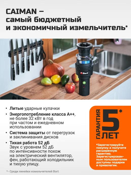 BORT Измельчитель пищевых отходов MASTER ECO, вариант, фото 7