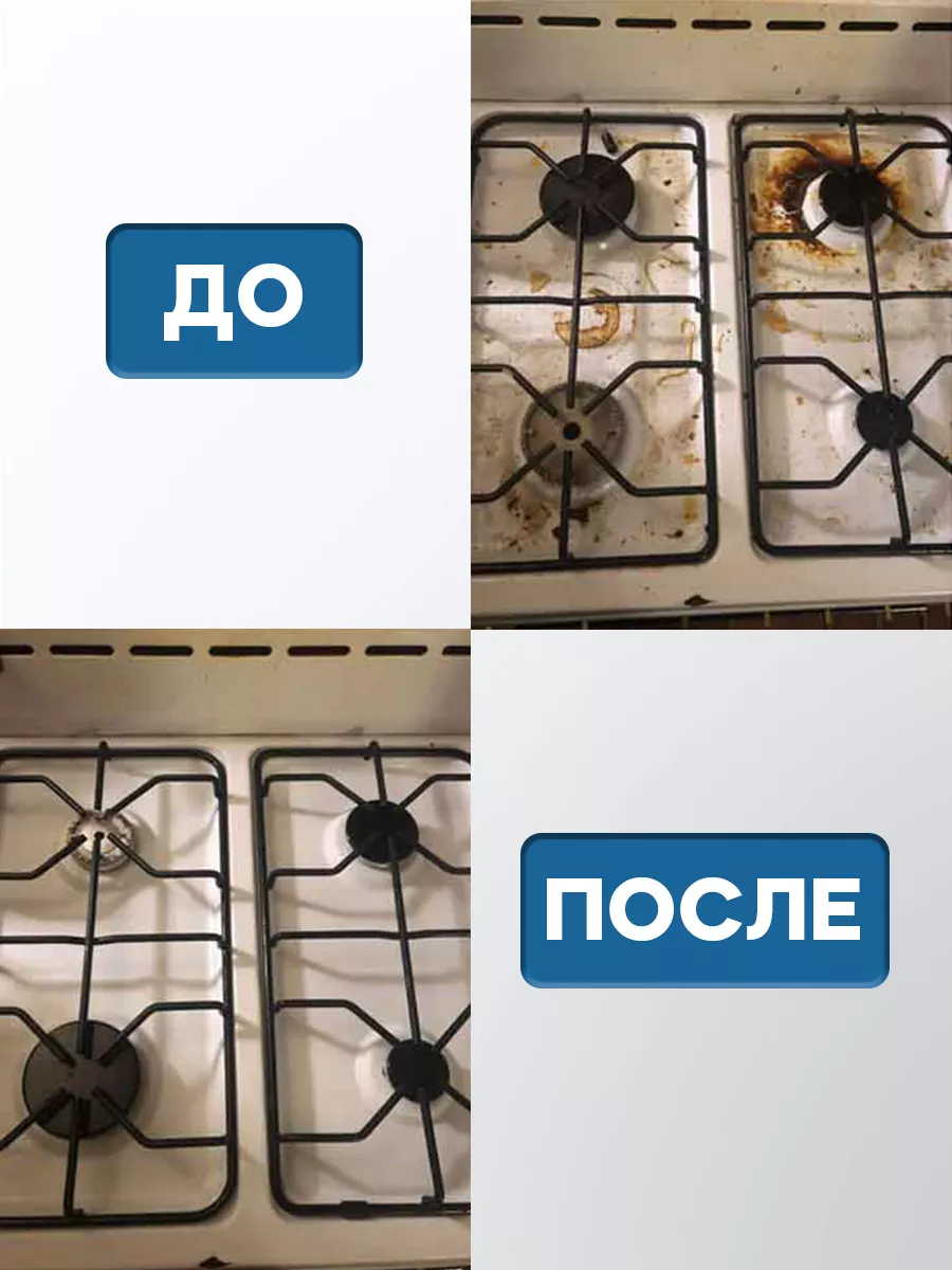 Очиститель газовой поверхности 500гp фото 2