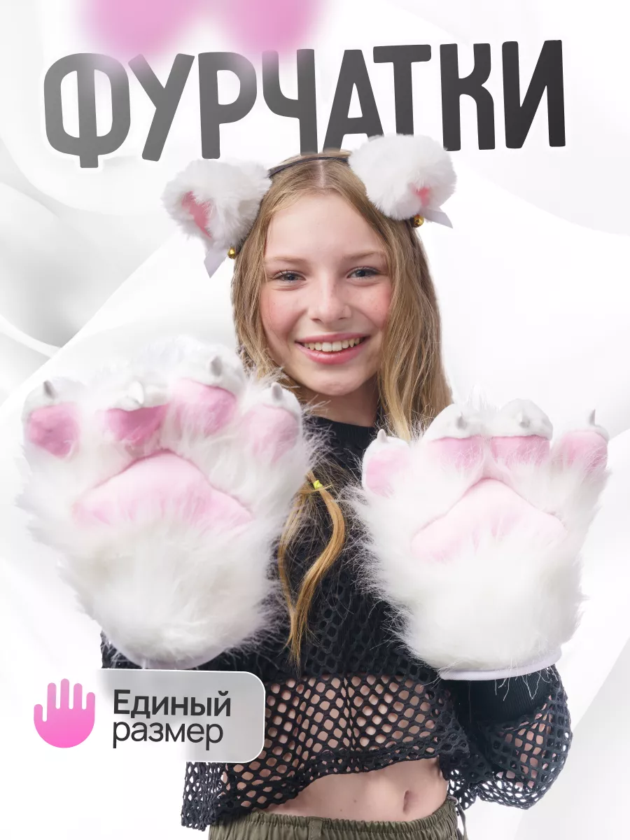 Перчатки лапки кошки
