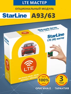 Starline LTE модуль для A93/A63, E90 Starline 264043336 купить за 9 897 ₽ в интернет-магазине Wildberries