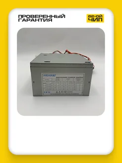 Блок питания Microlab 350W Нет 264043544 купить за 719 ₽ в интернет-магазине Wildberries