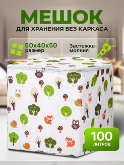 Корзина для хранения игрушек большая