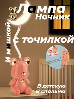 Светильник детский ночник