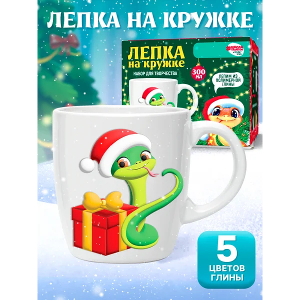 Набор для творчества кружка ручной работы полимерной глиной