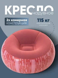 Надувное кресло Inflate-A-Chair, красное