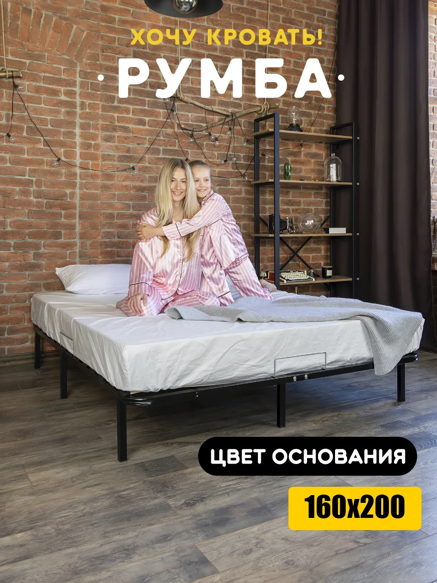 Кровать двуспальная 160х200 Румба