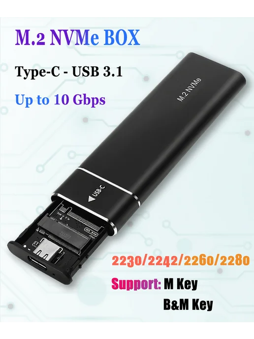 Бокс для SSD M2 NVME M-key Type-C - USB 3.1 CROCOdeal