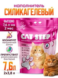 Силикагелевый наполнитель CatStep 7,6 л